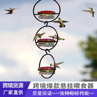 Cross-border Outdoor Explosive Metal Simple Hummingbird Feeder Household Bird Feeder Courtyard Garden Decoration