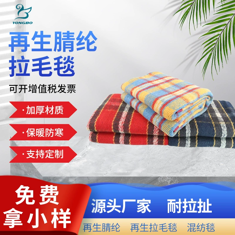 Большой выгодно завод прямой трансграничный плед бархат акриловое одеяло Новый толстый теплый холодный одеяло