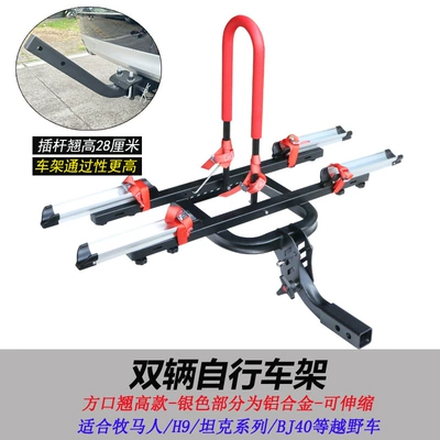 Car-Mounted Bicycle Rack, Off-Road Car bike rack - double-square-mouth-high-model-aluminum-alloy-iron