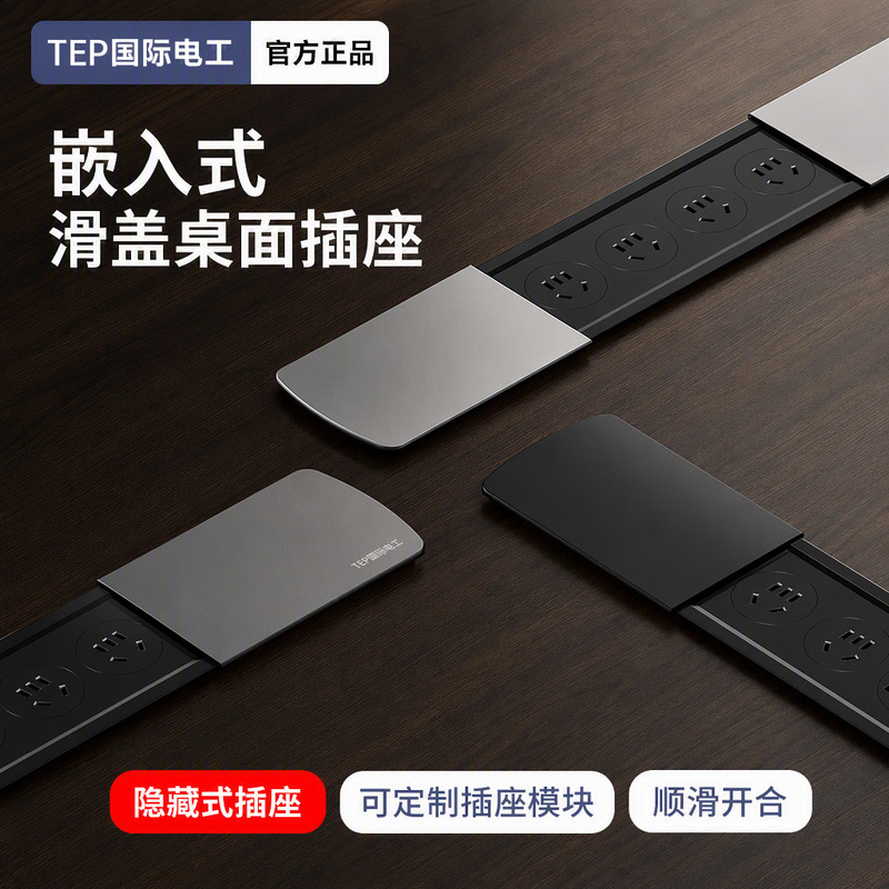 Embedded Double-Sided Sliding Cover Desktop Socket Island Office Conference Table Kitchen Five-Hole USB Multi-Function Socket Embedded Double-Sided Sliding Cover Desktop Socket Island Office Conference Table Kitchen Five-Hole USB Multi-Function Socket
