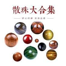 厂家批发木散珠单珠圆珠隔珠檀木DIY佛珠手串念珠配件材料