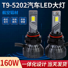 ��Ʒ����LED���ƿ羳H1H3H7ǰ�����������������Զ�����T9-5202