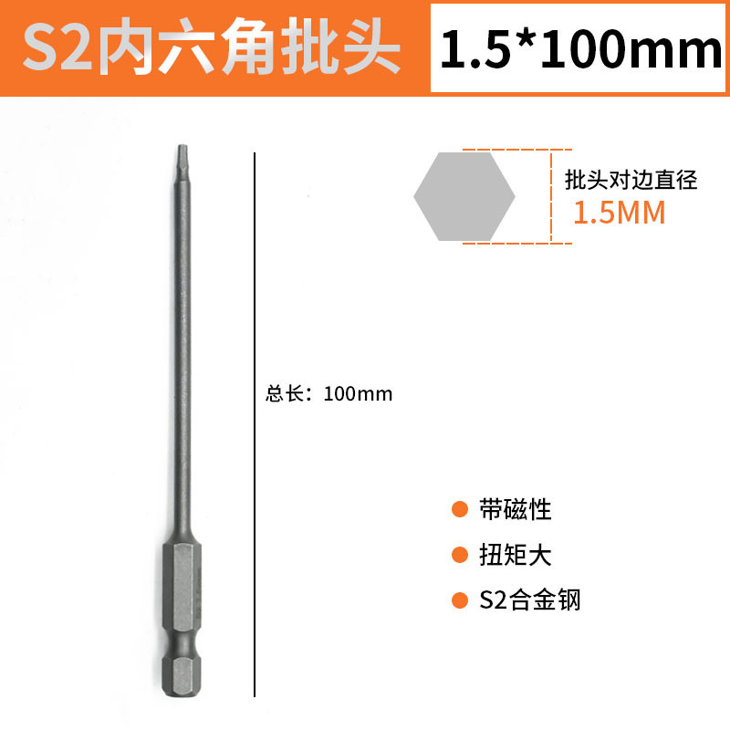 気動延長内六角ドリルヘッド電気ドリルH1.5-H8磁気付き電気ドリルヘッド内六方ドリルヘッド|undefined