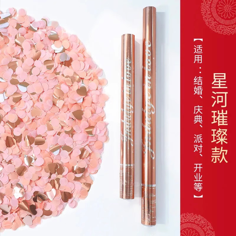 跨境满天星礼花筒星河璀璨婚庆生日派对聚会彩圆点花瓣结婚喷花筒|undefined