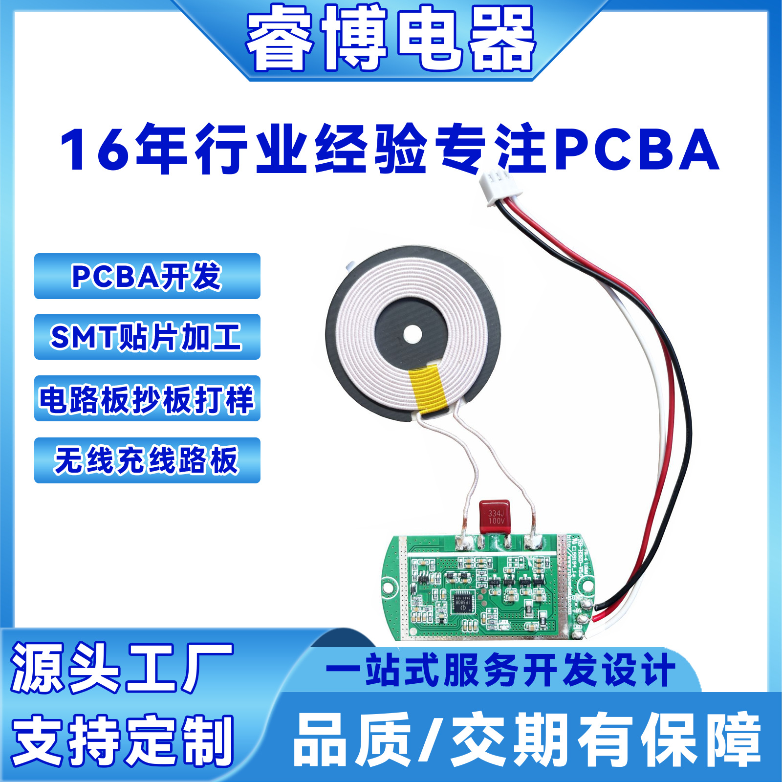 无线充pcba电路板方案设计开发软件smt贴片加工包工包料生产厂家
