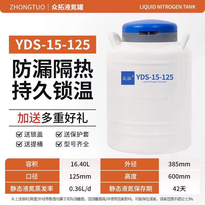 Tanque de nitrógeno líquido Zhongtou 10L 30 / 20L 35L tanque de nitrógeno pequeño gran calibre tanque de almacenamiento de nitrógeno líquido 50L 6L image 23