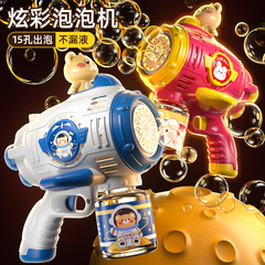 2024 New Bubble Machine Internet Celebrity Children's Handheld Electric Bubble Gun Stick Gatling Toy for Boys and Girls