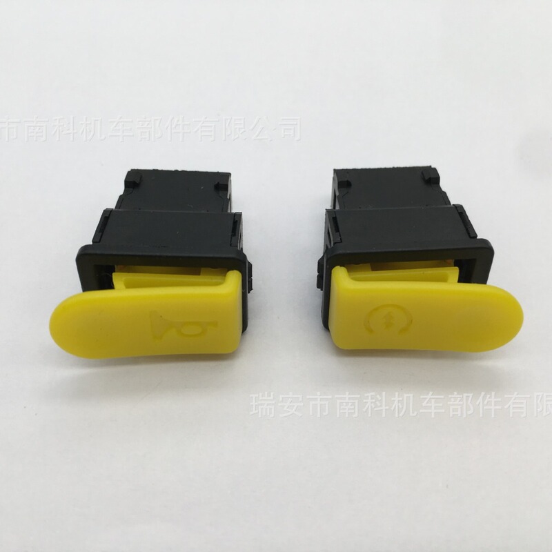 クロスボーダーオートバイ電気自動車部品50小沙ラッパ起動スイッチ5大スイッチ中沙電源スイッチ|undefined