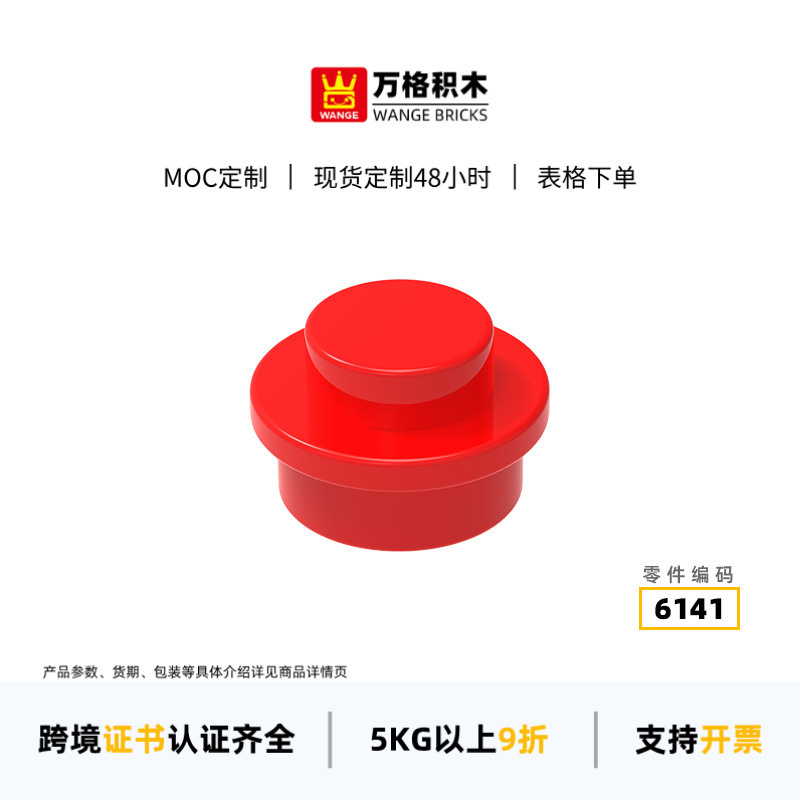 Wange Stress-Relief Children's Toy Small Particles Domestic Compatible Building Blocks 6141 4073 Assembly Loose Parts Light Bricks