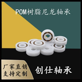 深沟球轴承;推力球轴承;轴承座