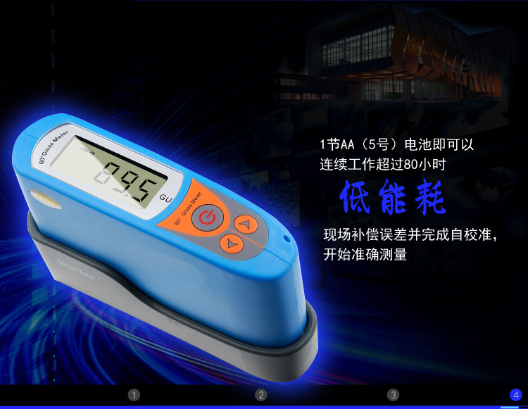 MS6光泽度计_04.jpg