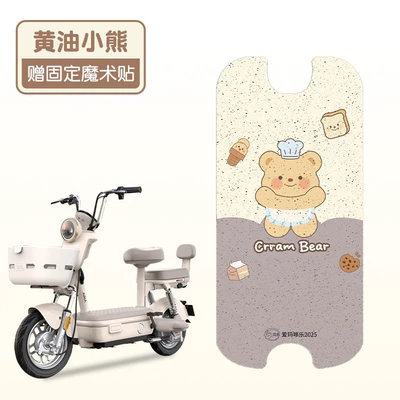 Suitable for Emma Duo Le Electric vehicle foot mat - butter-bear