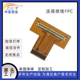 源头厂家线路板制作加工 fpc柔性电路板 软排线SMT贴片来图定制做