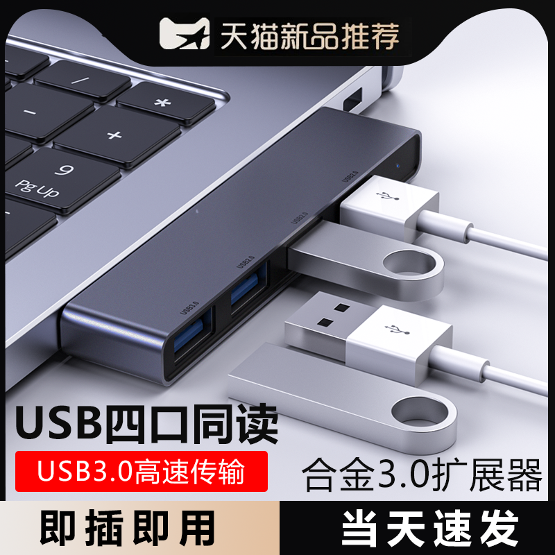 电脑笔记本usb多接口台式外接无线扩展器typec扩展坞TF拓展多接口