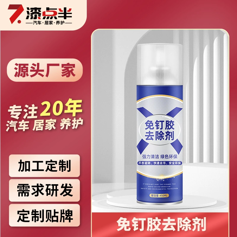 Быстродействующее средство для удаления клея, растворитель 502, мощное средство для удаления клея AB для плитки, волшебная бутылка.