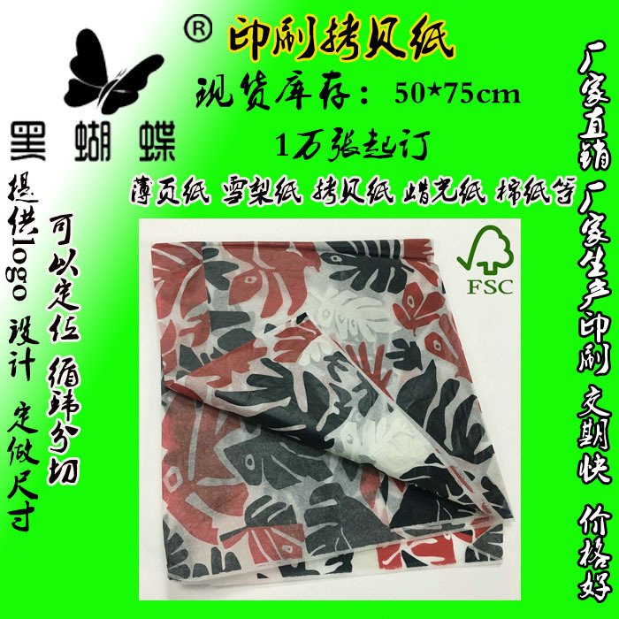 FSC22G拷贝纸印刷5色定位版 满版印刷各种颜色 出口国外