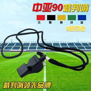 90 Whistles Basketball Sports Teacher Professional Game Referee Whistle Football Outdoor Training Kidsren's Whistle