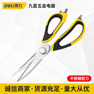 Powerful Tool Multifunctional Stainless Steel Scissors Kitchen Expert Household Stainless Steel Scissors Strong Detachable Scissors