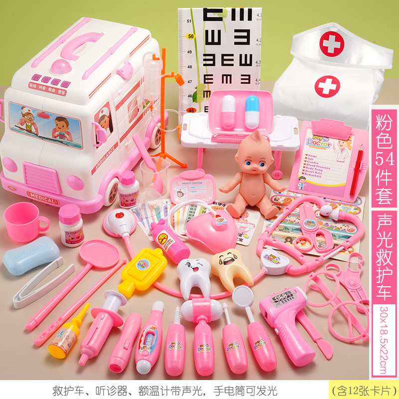 益智救护车粉-52件套+围裙款 护士服帽子