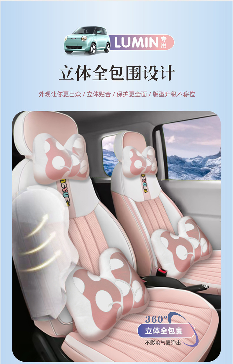 New Changan Lumin Waxy Corn Full Skin Car Cushion Four Seasons Universal Seat Cover Full Surrounding Seat Cover