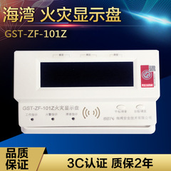 海湾GST-ZF-101/500/101Z/500Z/120Z/520Z火灾显示盘新老二线层显