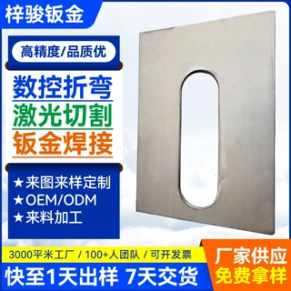 东莞钣金加工激光切割折弯焊接烤漆镭射下料机床外壳冲压加工定制