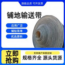 源头厂家铺地二手输送带 料场输送设备旧传送带 船挡泥板玻璃垫条