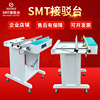 Chuangxinmei Technology smt Inspection Conveyor Mounter Bridge Up and down Board machine Inspection Conveyor Reflow Convey Test bench