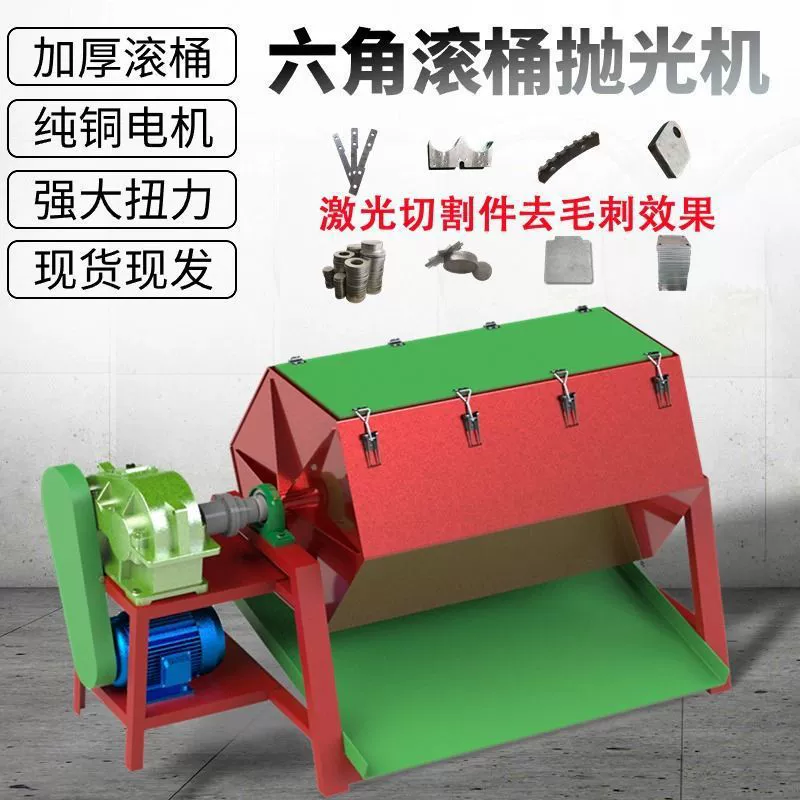 Шестигранный барабанный полировальный станок для шлифовки металла, удаления заусенцев, сухой шлифовки, лазерного удаления шлака и ржавчины, сепаратор.