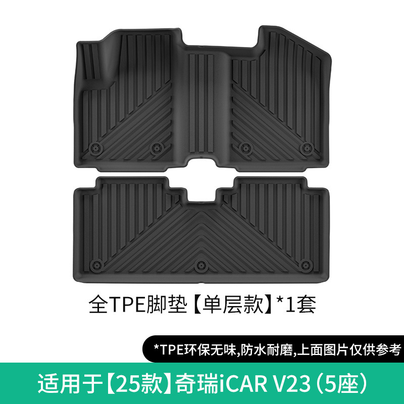 Chery TPE Floor Mats for Chery iCAR V23 25-26 + Trunk Mat + Backrest Mat (Modelə uyğun ayaqaltı) - 25-chery-icar-v23-single-layer-floor-mats