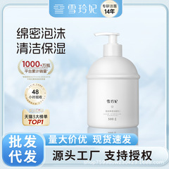 厂家批发雪玲妃百合高保湿洁面乳清洁洗面奶保湿一件代发