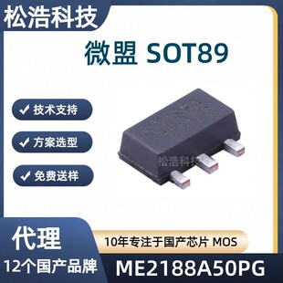 ΢�� ME2188A50PG SOT89 PFMͬ������ DC-DC 1~2����늳�����O��