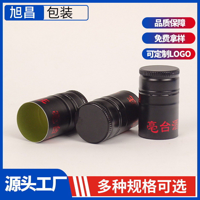 金属瓶盖子铝塑盖白酒瓶铝盖瓶盖铝塑盖铝塑盖金属盖塑料铝盖批发