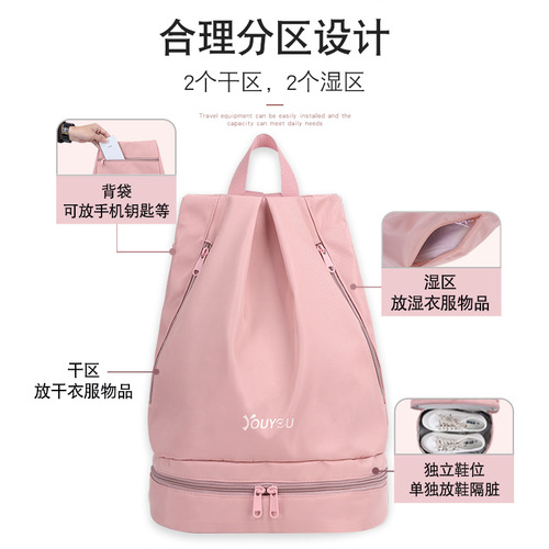 Youyou fitness bag dry and wet separation women's swimming bag beach storage backpack sports equipment swimming bag small bag portable men's