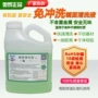 冲洗焊缝镜面点焊处理液