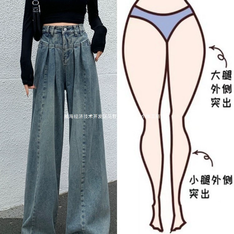 Винтажные джинсы для женщин, лето 2025, новые свободные утягивающие драпированные широкие брюки длиной до пола больших размеров