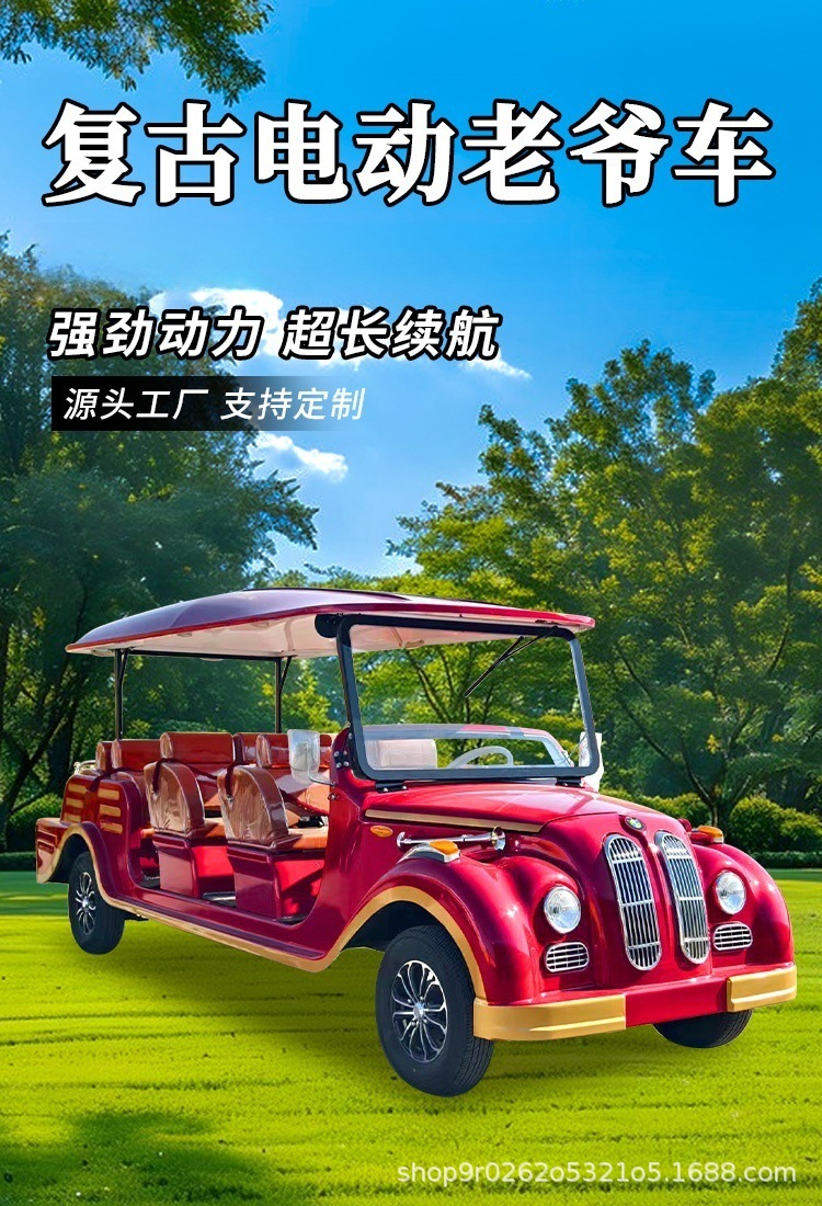 8-11 Seat Retro Electric Sightseeing Car Classic Car Four-Wheel Foreign Trade Export Campus Scenic Spot House Viewing Reception Shuttle Bus