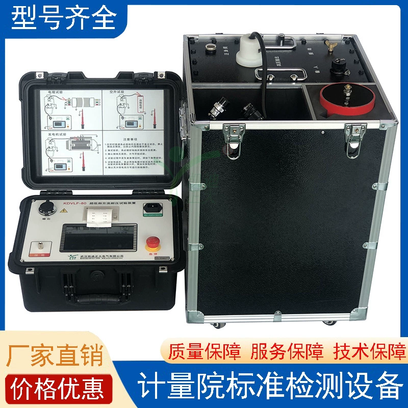 Оборудование для испытания кабеля на выдерживающее напряжение Ультранизкочастотный высоковольтный генератор Детектор выдерживающего напряжения переменного тока Тестер выдерживающего напряжения