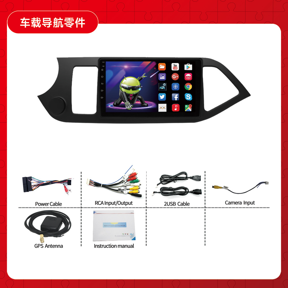 Aplicable a Kia buena mañana dejó péptido Android navegación todo en uno Android MP5 reproductor GPS navegación revertir imagen