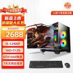 CZZ酷睿酷睿i7升I9级24核独显电竞游戏台式电脑主机 家用办公 吃