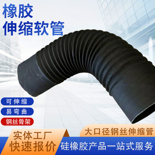 Large diameter rubber telescopic hose steel wire cloth telescopic pipe corrugated low pressure hose coal ash rubber air duct