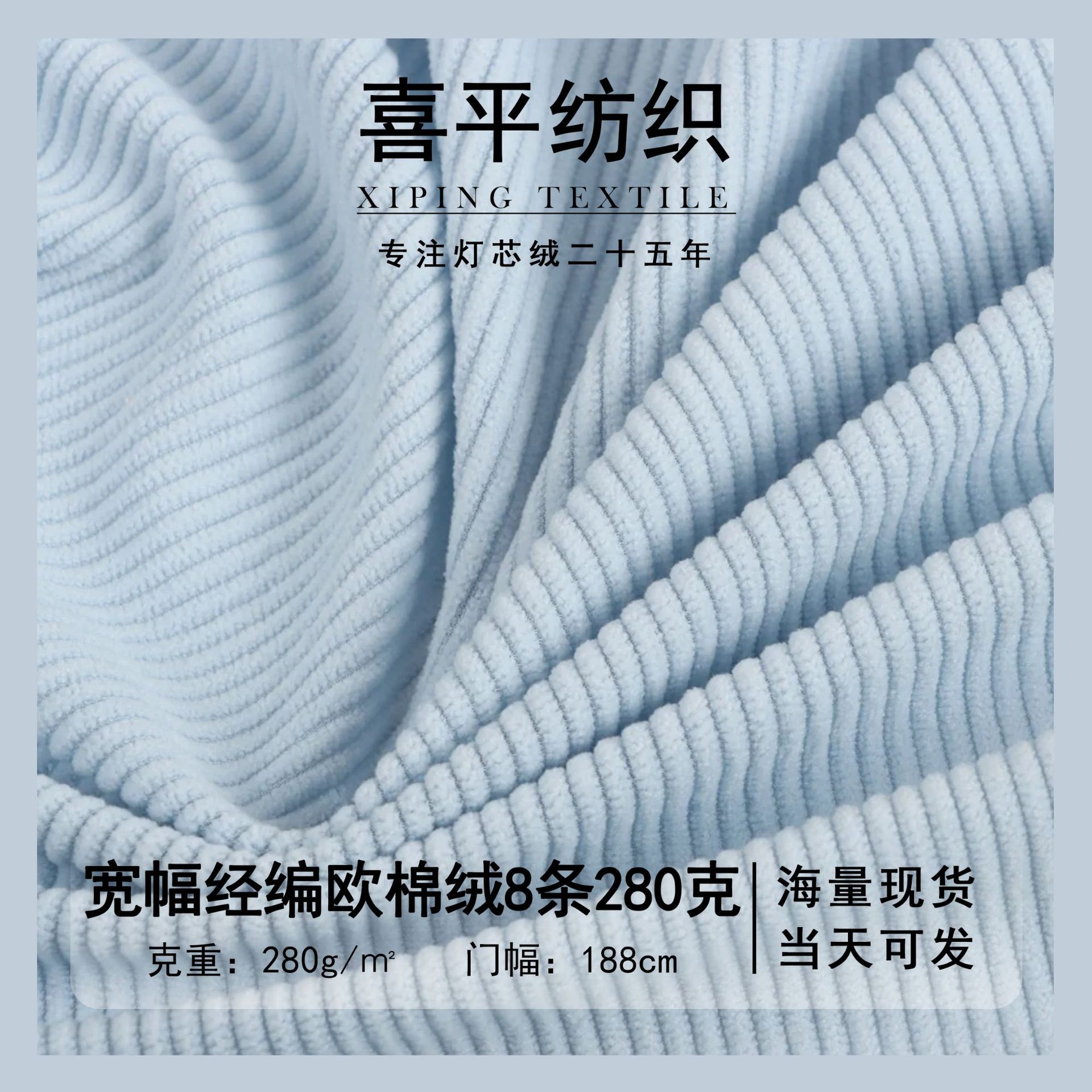 宽幅190cm280克全涤8条欧棉绒专供复合毛绒服装玩具沙发现货直发