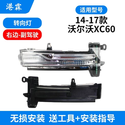 Applicable to 14-17 Volvo: Rear mirror/rearview mirror assembly - turn-signal-co-pilot