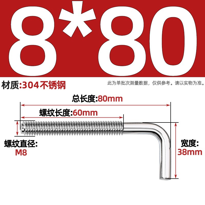 Крючок-болт L-образный Tianzhuo Hardware M8*80