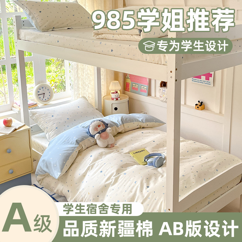 푸른 별이 빛나는 하늘 [학생들을 위해 특별히 디자인된 고품질 신장 면화]