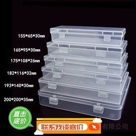 塑料盒;零件盒;收纳盒