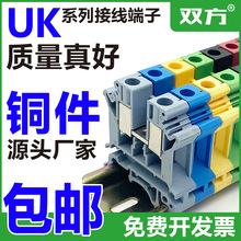 UK-2.5B导轨式阻燃电压接线端子UK-2.5N/3N/5N/6N/10N铜排URTK/6S