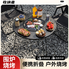 囲炉テーブル屋外無煙オーブン携帯テーブル野外庭園囲炉煮茶テーブル炭焼きテーブル木炭焼肉