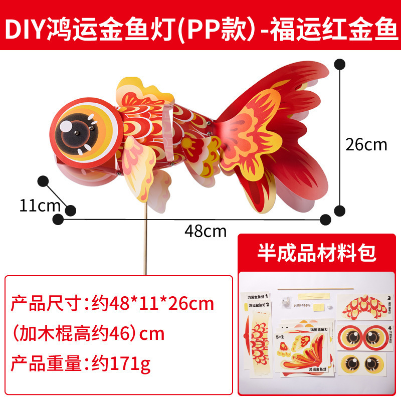 中秋节非遗玲珑鱼灯手工diy制作材料包儿童花灯古风锦鲤金鱼灯笼|undefined