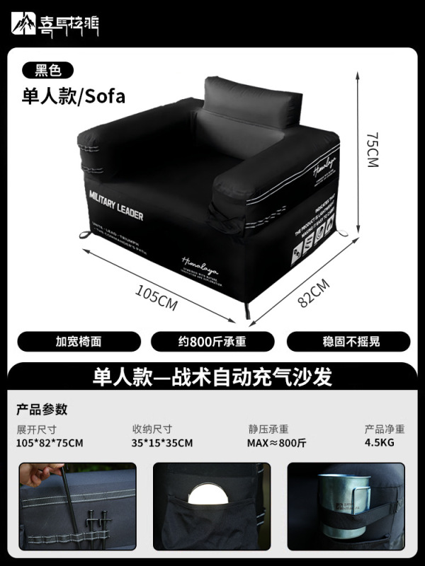 ヒマラヤアウトドア自動膨張式ソファ、二人用戦術風折りたたみ式ポータブルレイジーエアソファ、リクライニング可能|undefined